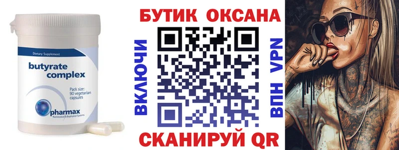 БУТИРАТ GHB  Сафоново 