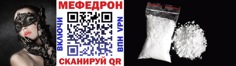 Мефедрон кристаллы Сафоново