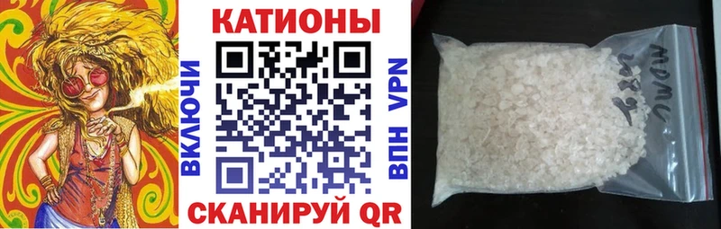 Меф мяу мяу  Сафоново 