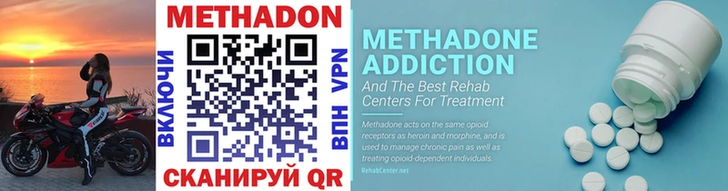 где купить наркоту  Сафоново  Метадон methadone 